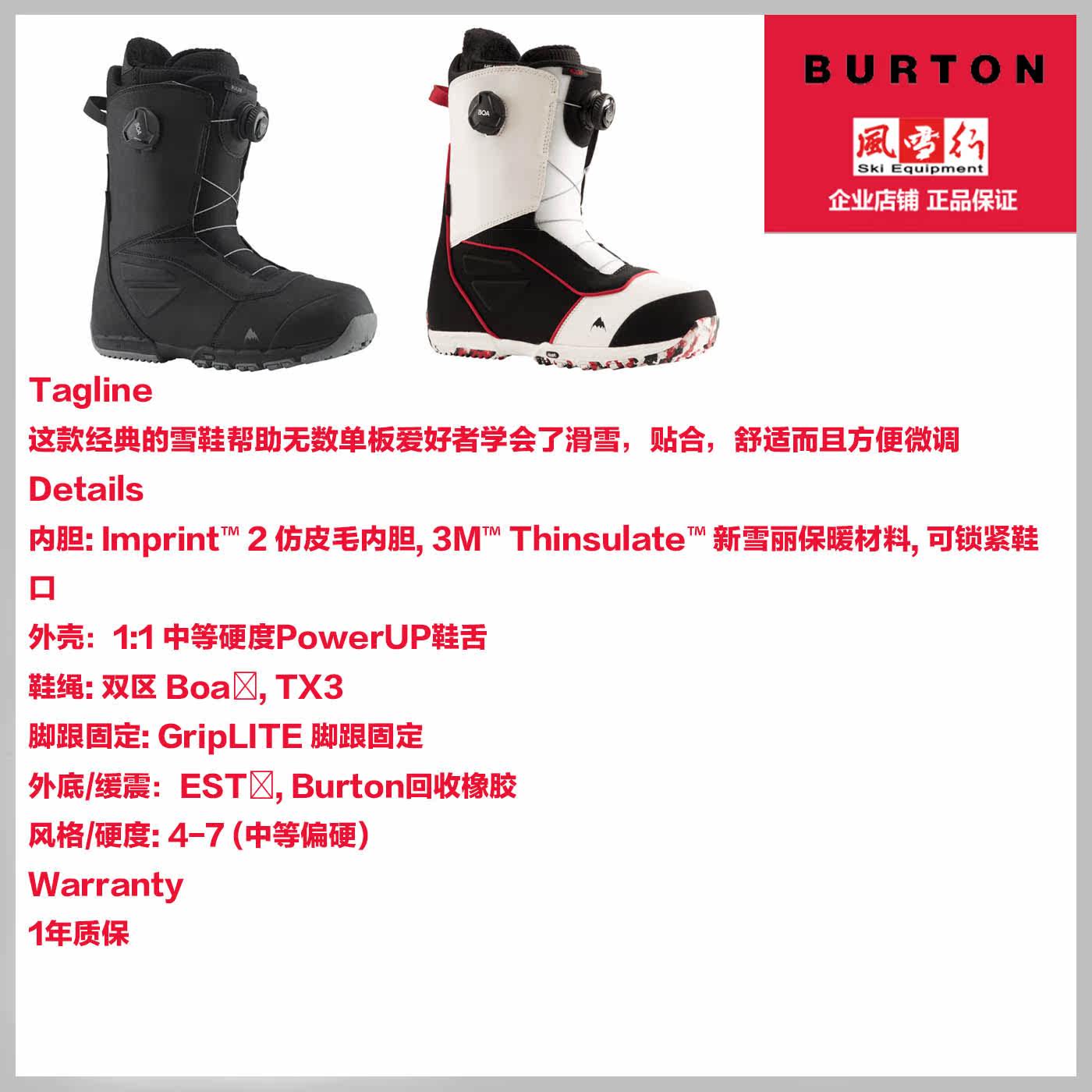 Burton Burton men's shoes 2022 new men's single veneers Burton skiing shoes sliding board figure boards