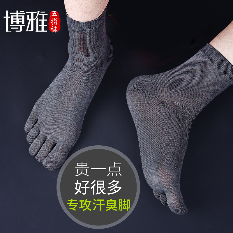 Boya Five-Finger Socks Men's Stockings Summer Thin Ice Silk Mid-Calf Socks Men's Ultra-Thin Summer Business Long Socks Men Boya Five-Finger Socks Men's Stockings Summer Thin Ice Silk Mid-Calf Socks Men's Ultra-Thin Summer Business Long Socks Men