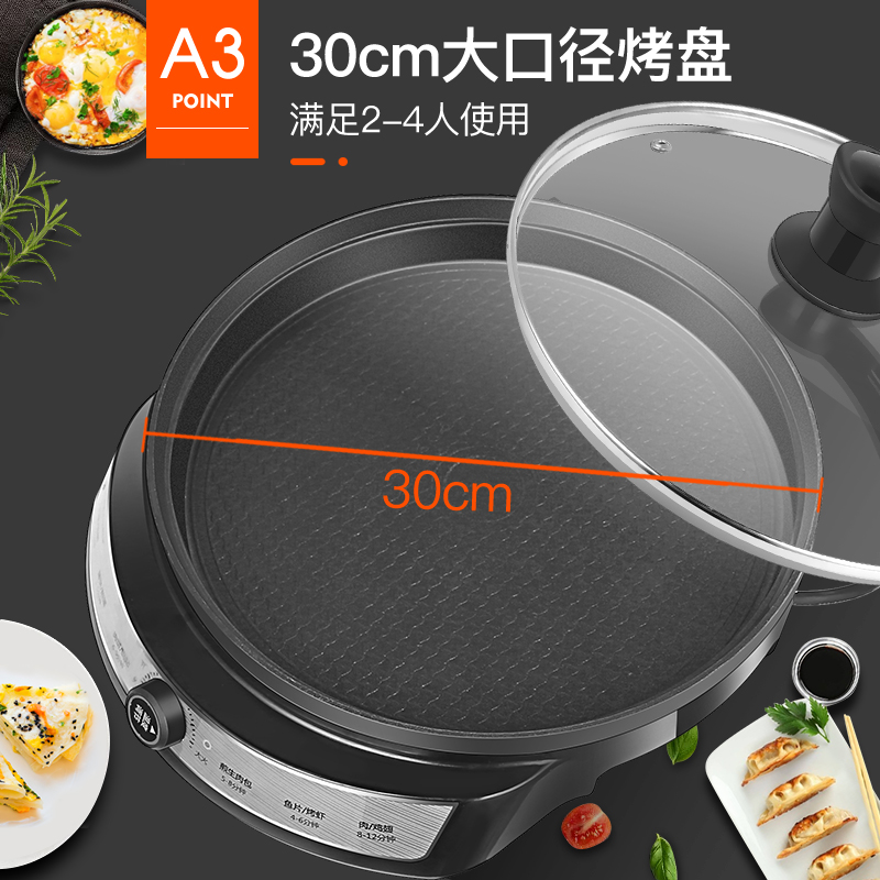 荣事达 家用电饼铛 加深加大款煎锅 4cm加深烤盘 图3