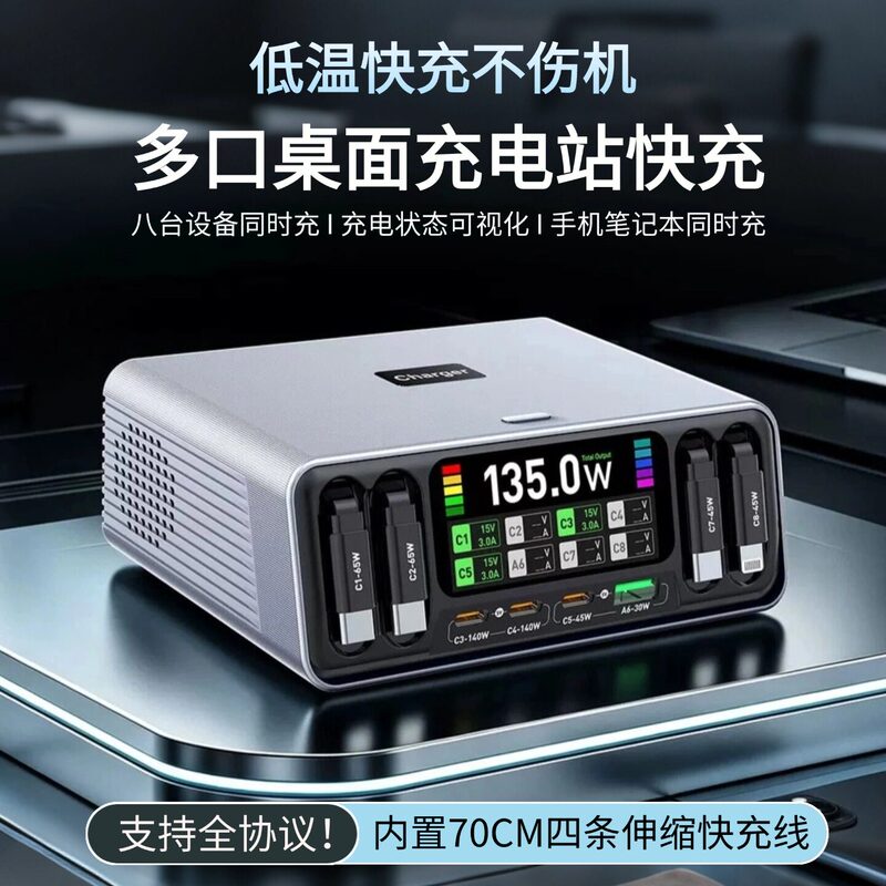 Gallium Nitride Desktop Charging Station with Retractable Cable, Multi-Port Plug, Multi-Function Pd3.1 Fast Charging Head, Multi-Port Type-C Socket, Smart Digital Display, Universal for Mobile Phones and Laptops, Studio Charging Station Gallium Nitride Desktop Charging Station with Retractable Cable, Multi-Port Plug, Multi-Function Pd3.1 Fast Charging Head, Multi-Port Type-C Socket, Smart Digital Display, Universal for Mobile Phones and Laptops, Studio Charging Station