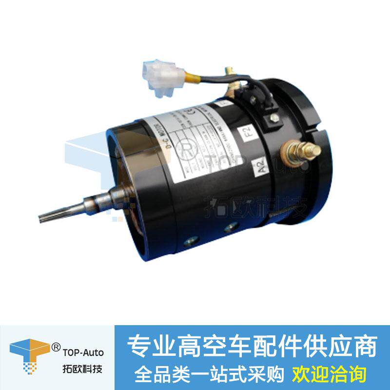 通用JLG/鼎力/臨工等電驅車行走他勵電機 70001657 4130702145079