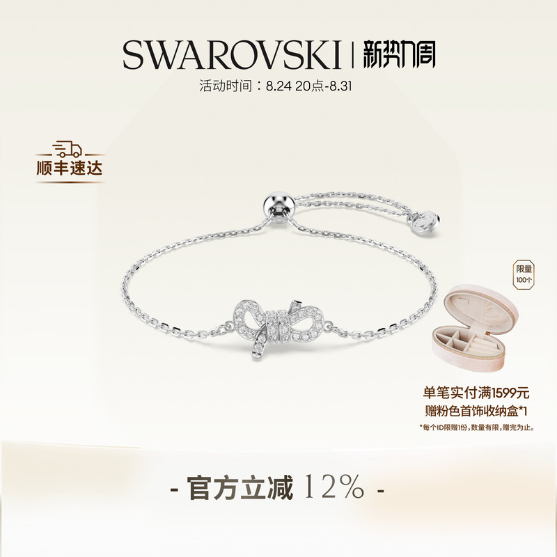 Swarovski Lifelong Bow Bow Bracelet Accessories High-End Gift