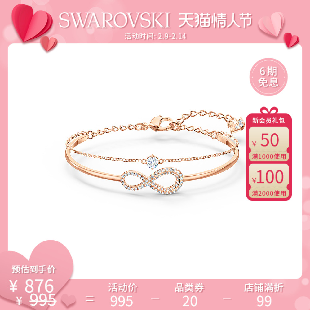 (Tang Yan same series) Swarovski SWAROVSKI INFINITY women's bracelet gift simple