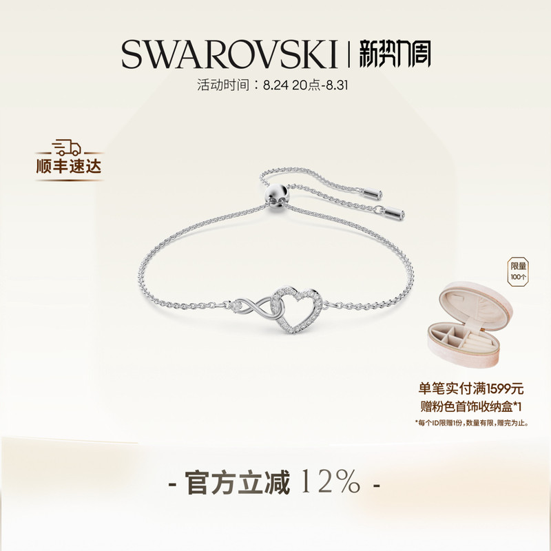 Swarovski Hyperbola Infinity Symbol Heart Bracelet Accessory Gift
