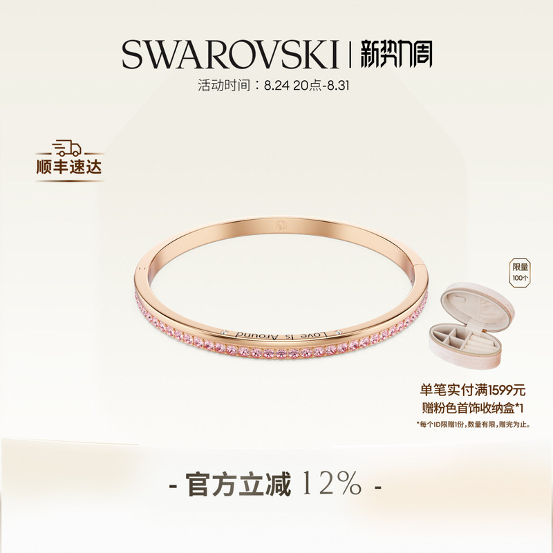 Swarovski Connexus Bracelet Accessories, Jewelry, Couple's High-End Gift Swarovski Connexus Bracelet Accessories, Jewelry, Couple's High-End Gift