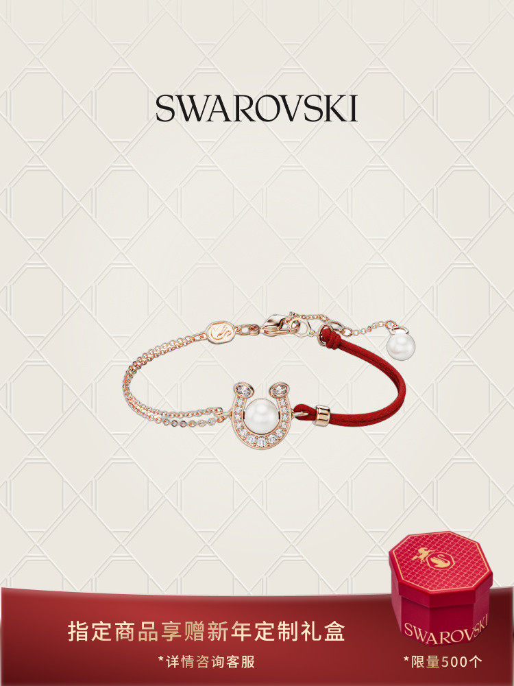 [New Product]Swarovski Symbolica Red Horse-Shoe Bracelet for the Year of the Horse, Red String Bracelet for Gift Giving