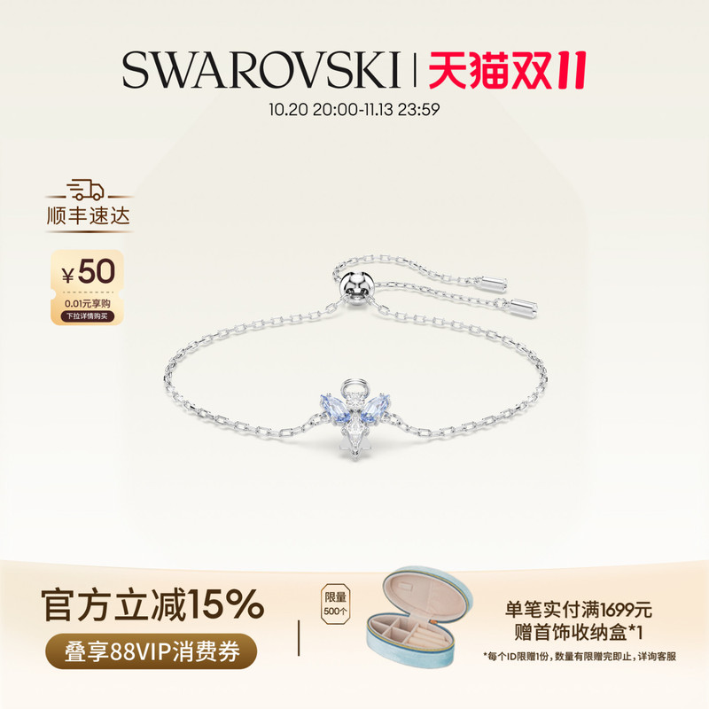 [Double 11 Early Purchase] Swarovski Magic Angel Bracelet Accessories High-End Gift