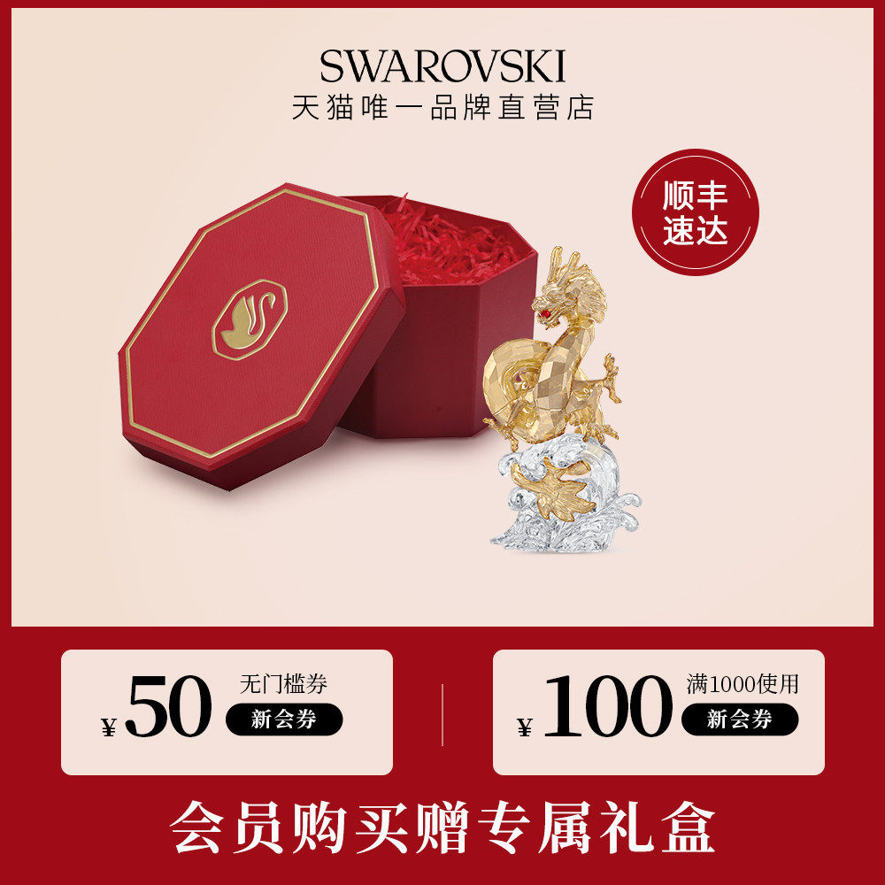(New Year's gifts) The Swarocene Asian symboliths zodiac with a crystal dress-Taobao