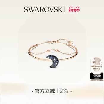 [New Year's Gift] Swarovski Sublima Moon Bracelet Accessories Jewelry Niche High-End
