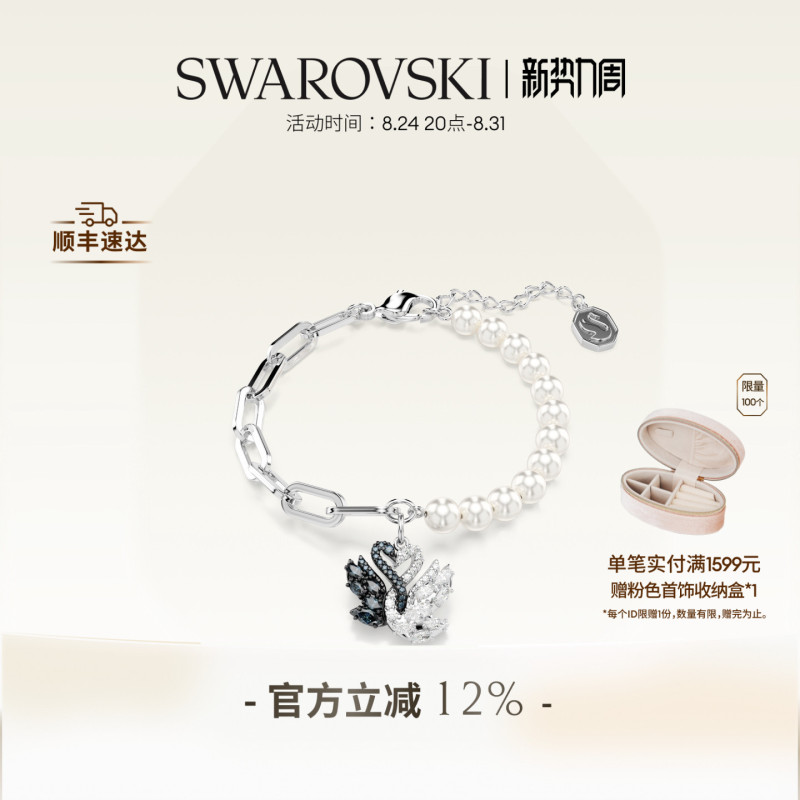 Swarovski Swan Hug Goose Bracelet Accessories High-End Imitation Pearl Gift