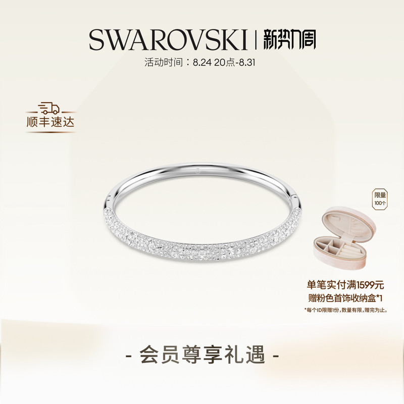 Swarovski Sublima Bracelet Accessories, Couple's High-End Gift Swarovski Sublima Bracelet Accessories, Couple's High-End Gift
