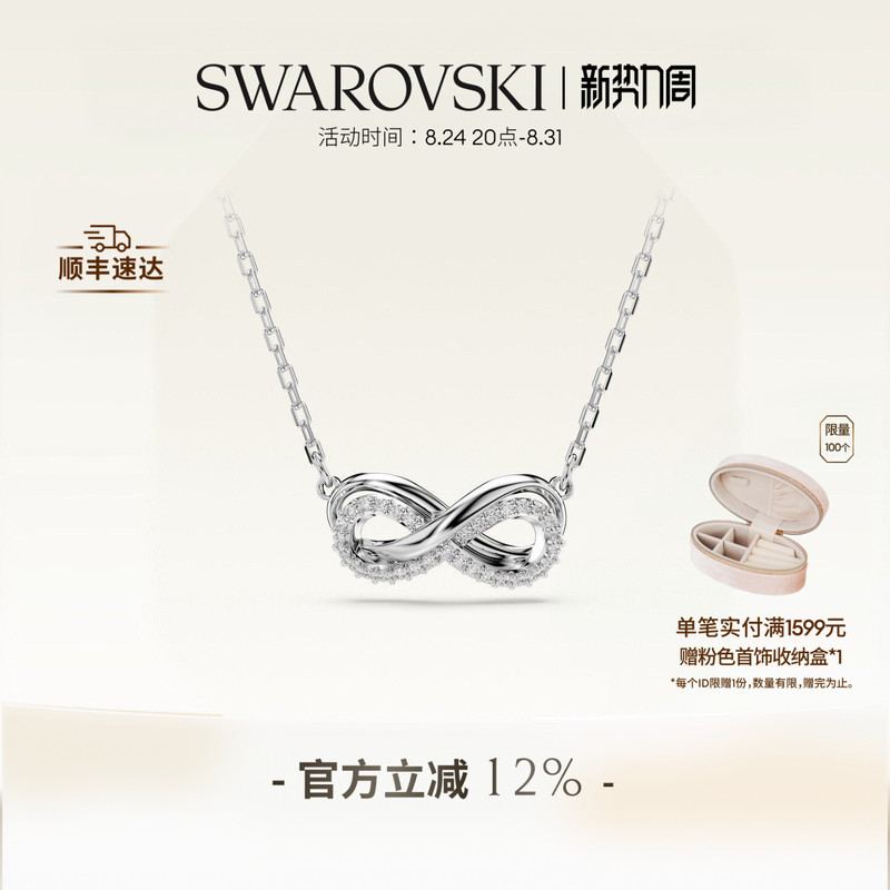 Swarovski Hyperbola Infinity Symbol Necklace Pendant Accessory Gift