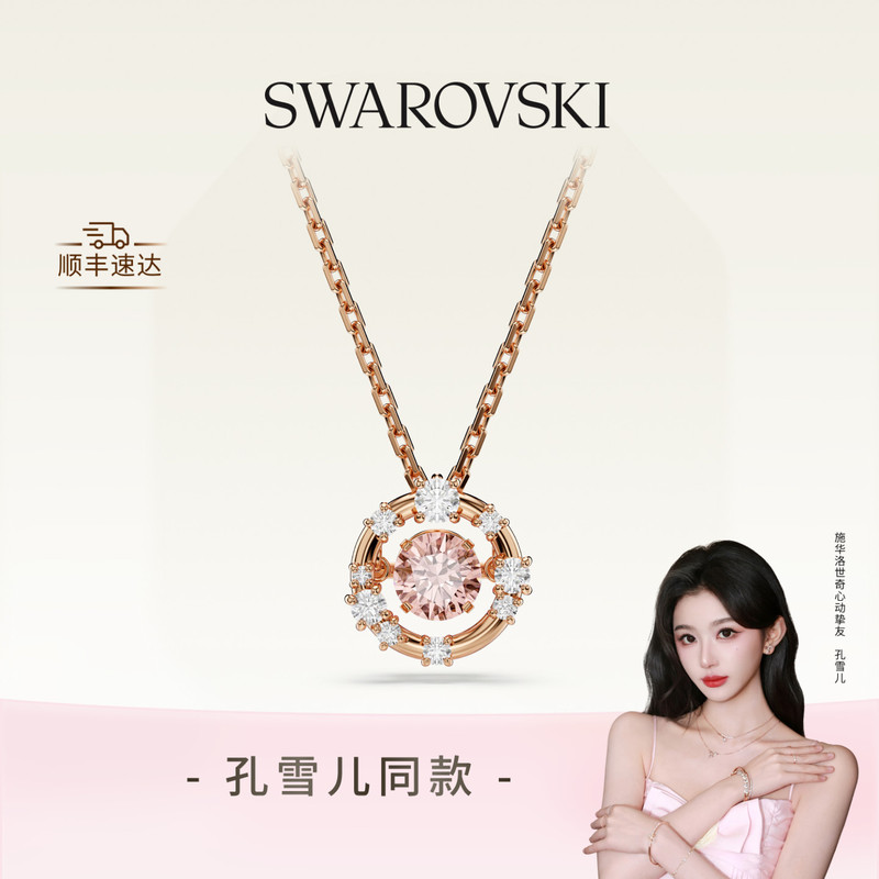 [Same Style as Kong Xue'Er] Swarovski Constella Necklace, Earrings, Accessories, High-End Gift