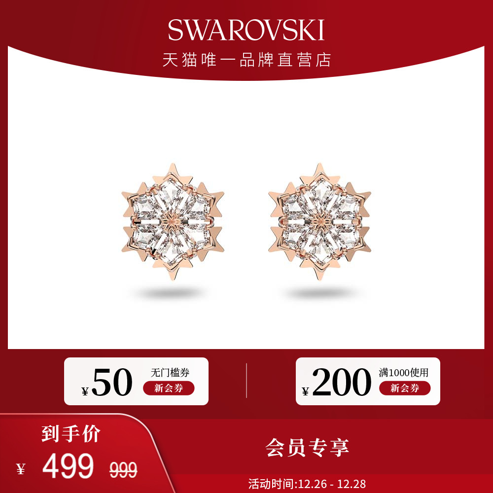 (New Year's gifts) The Swarocene MAIGIC ear nail female earring with snowflake styling autumn and winter-Taobao