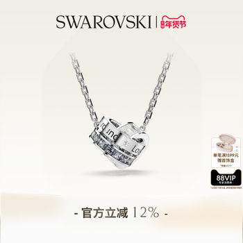 [New Year's Gift] Swarovski Connexus Love Is Around Necklace Pendant Accessory Niche