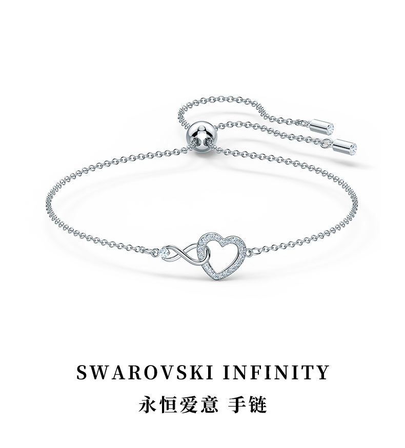 Swarovski  施华洛世奇 Infinity系列 永恒爱意手链 5524421 新低271元包邮 值值值-买手聚集的地方
