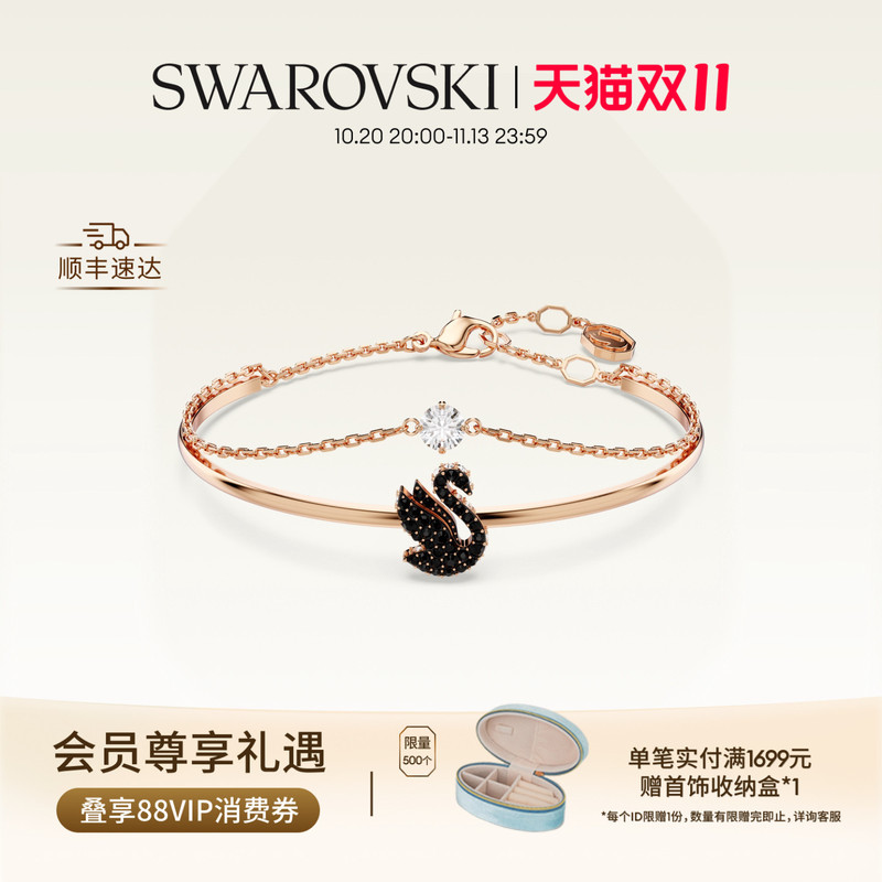 [Double 11 Early Purchase] Swarovski Swan Bracelet Accessories, Niche High-End Gifts