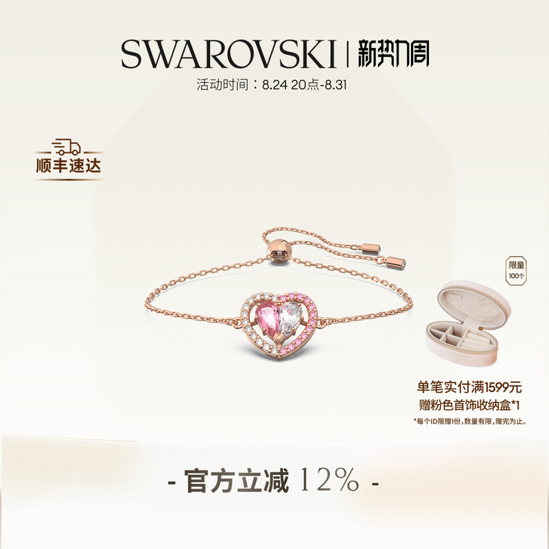 Swarovski Gema 520 Love Bracelet Accessories High-End Gift