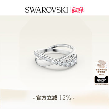 [New Year's Gift] Swarovski Hyperbola Ring Accessories High-End Jewelry