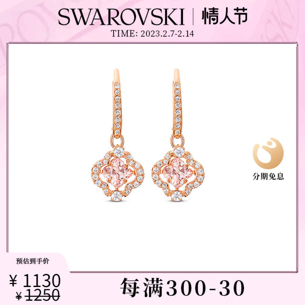 Swarovski beating heart Sparkling DANCE Four - leaf shape Earring Valentine's Day gift