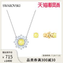 Swarovski SUNSHINE Warm Sun Sun pattern Womens necklace stud earrings set jewelry Tanabata