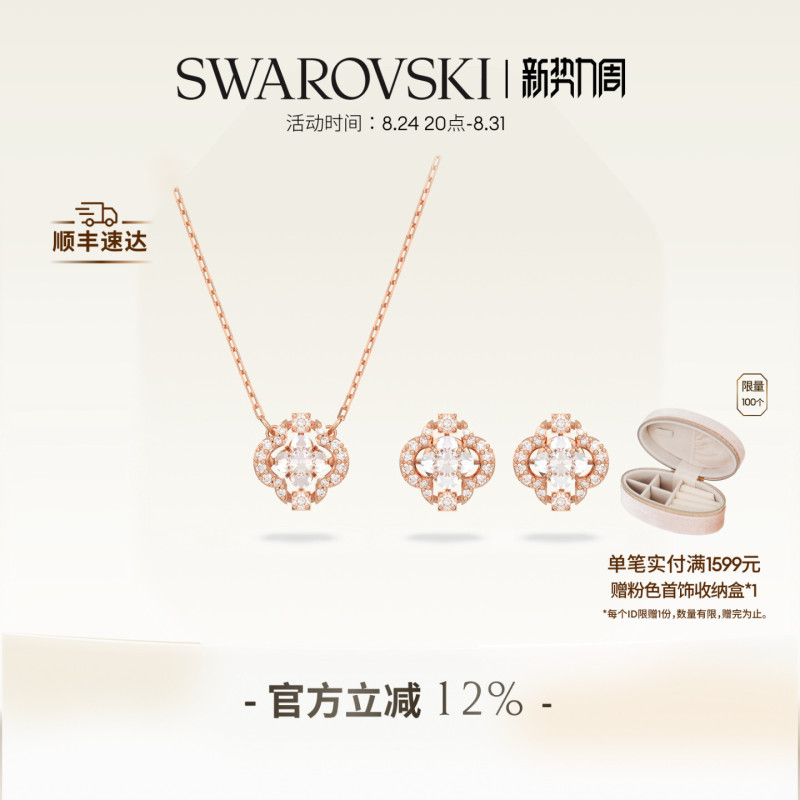 Swarovski Una Beating Heart Necklace and Earring Set Accessories Premium Gift