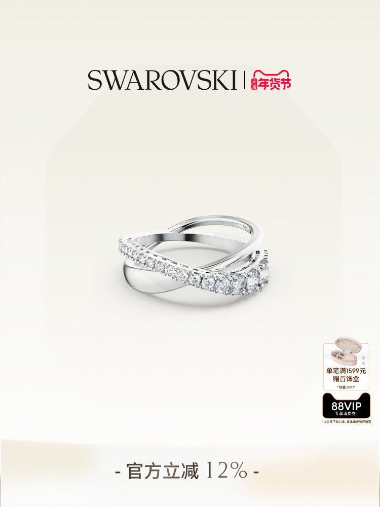 [New Year's Gift] Swarovski Hyperbola Ring Accessories High-End Jewelry