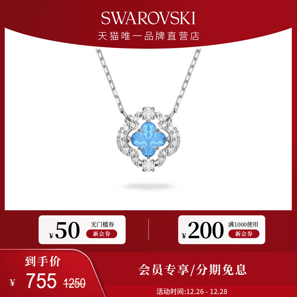 (New Year's gifts) Schwaro's Sparkling Dance Necklace Four Leafs Straw Autumn Winter Sweater Chain-Taobao