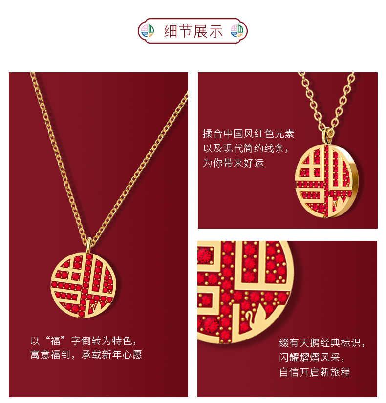 小神价 施华洛世奇x故宫联名款 女项链 锁骨链 福到新年 图7