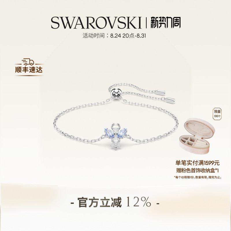 Swarovski Magic Angel Bracelet Accessories High-End Gift Swarovski Magic Angel Bracelet Accessories High-End Gift