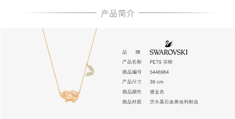 施华洛世奇 PETS PIG 金色小猪 锁骨链项链 图1