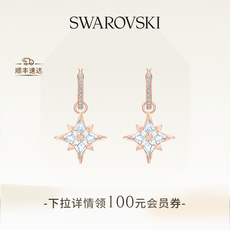 【Подарок на Новый год】 Серьги-каплевидные звезды Swarovski Symbolica, аксессуары для отпуска