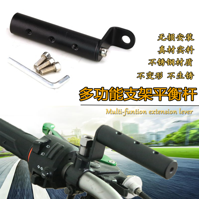 Apply Qianjiangsei 600 navigation bracket chase 600 modified mobile frame extended rod locomotive accessories