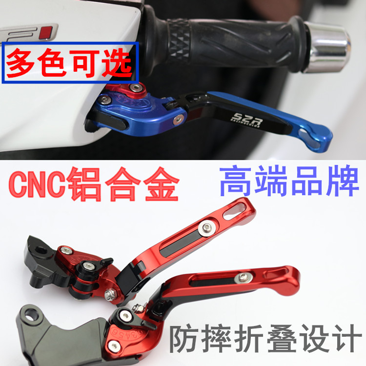 Applicable to Yamaha's new Qiaoge i125 race eagle patrol eagle Xuying Fuxi 125 modified horn brake lever