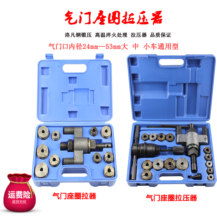 Valve seat ring Radpressor full model valve seat ring Radpressor large small and medium model valve seat ring repair tool