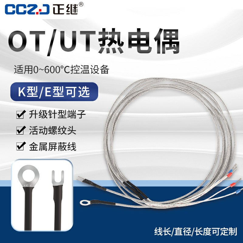 M6 thermocouple OTUT type temperature telemeter temperature sensor E type monitor K type temperature meter thermometry wire air signal