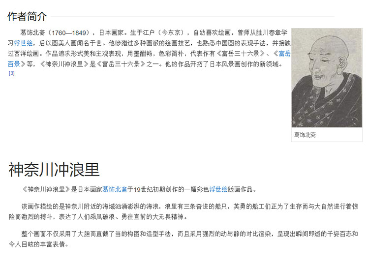 Гобелен 背景布ins挂布浮世绘墙布床头装饰挂毯网红背景墙日式神奈川冲浪 East Park