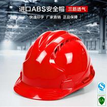 GB2811-2019 new national standard ABS three-rib breathable safety helmet leading construction site anti-collision protective helmet printing