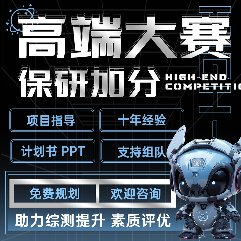 Sanchuang National Innovation and Entrepreneurship Competition Challenge Cup Ican Innovation and Entrepreneurship Competition Guidance for Additional Points and Background Enhancement for Research Project Participation Sanchuang National Innovation and Entrepreneurship Competition Challenge Cup Ican Innovation and Entrepreneurship Competition Guidance for Additional Points and Background Enhancement for Research Project Participation