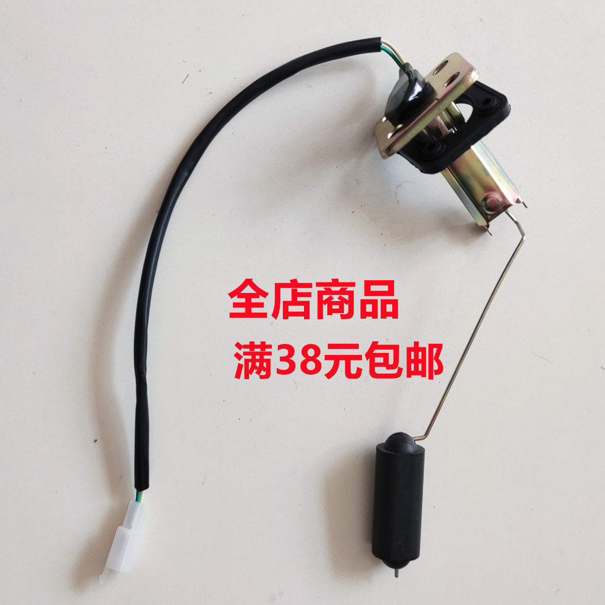 Domestic Ninja Oil Switch Oil Location Display Horizontal Locomotive Oil Induction of Float Tank Sensor