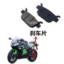 Domestic small ninja 350 brake pads 250 brake pads 350 rear brake pads horizon motorcycle rear brake pads