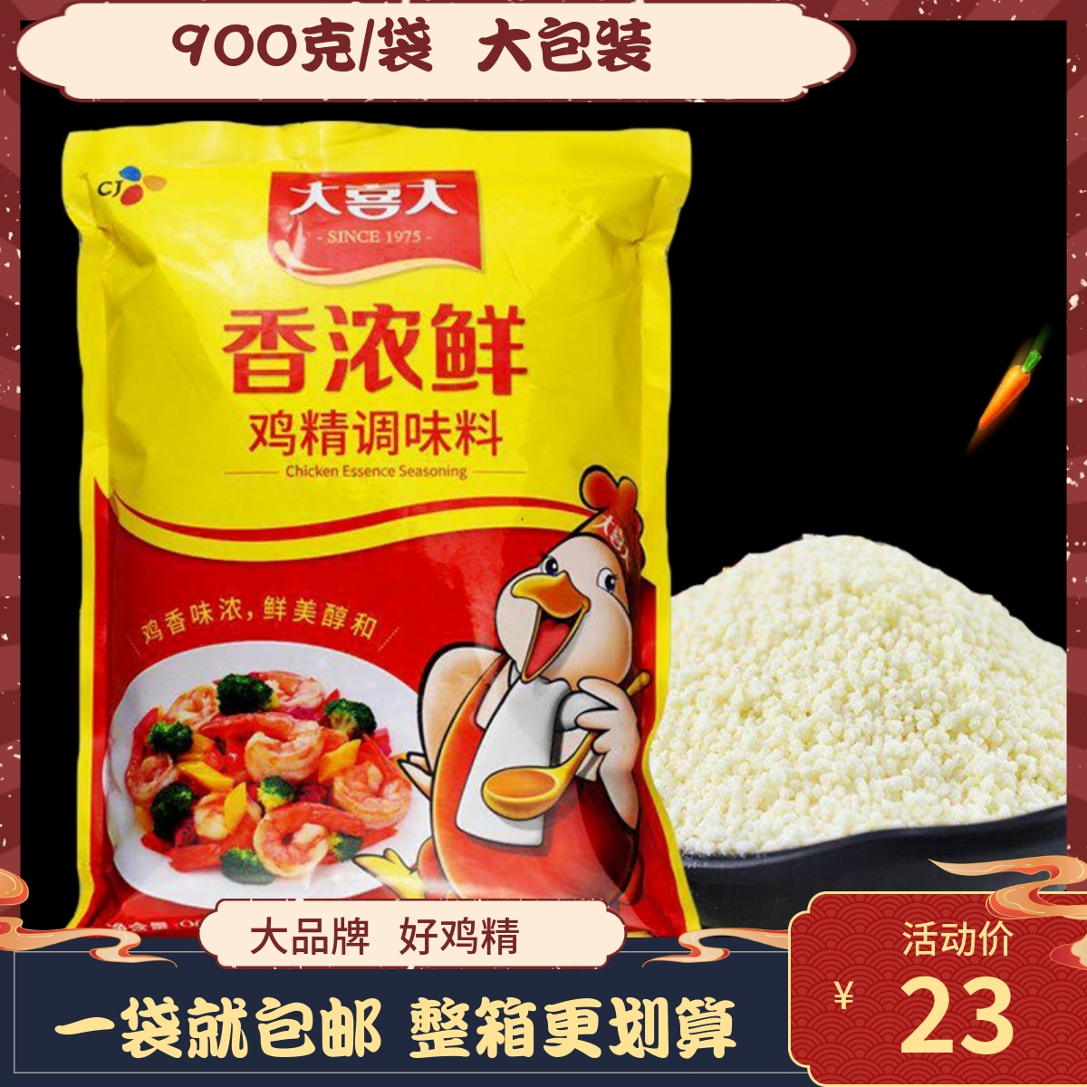 Daxi Da chicken seasoning seasoning large package 900 grams catering FCL 10 bags of spicy hot good partner