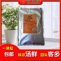 (Malatang accessories) Malatang seasoning partner Yang Liang Zhang Guofu Malatang seasoning shop commercial