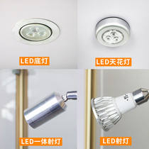 Boutique Cabinet Advanced LED Spotlight Exhibition Cabinet Special Senior Exhibition Cabinet Smallpox Light Ceiling Spotlight