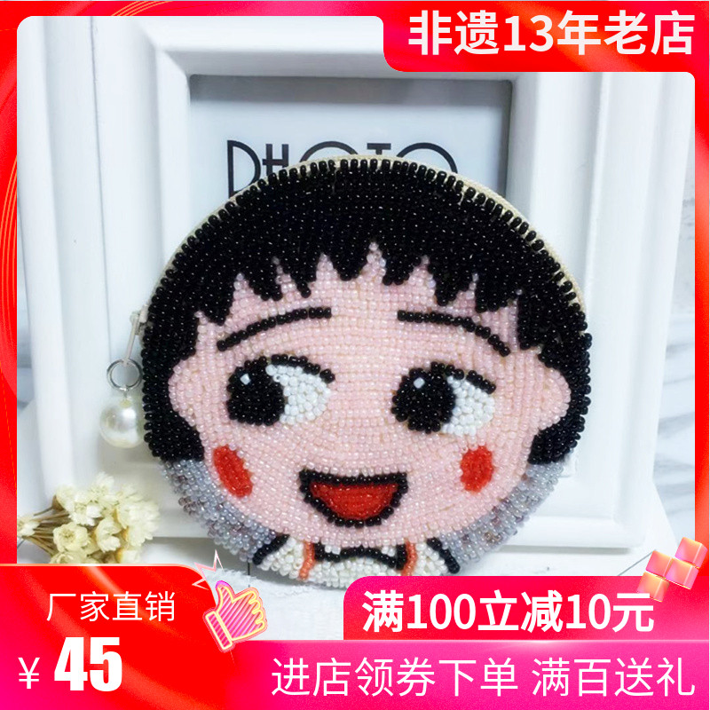 Rhododendron Bead Embroidery New Product Factory Direct Handmade Beaded Cute Black Hair Ball Head Round Earphone Storage Coin Purse