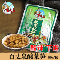 Baizhang spring sauerkraut bamboo shoots 80g Sour and spicy rice