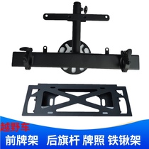 BJ40 overbearing Prado LC120LC150 license plate holder License plate holder winch guide front and rear license plate holder bracket modification