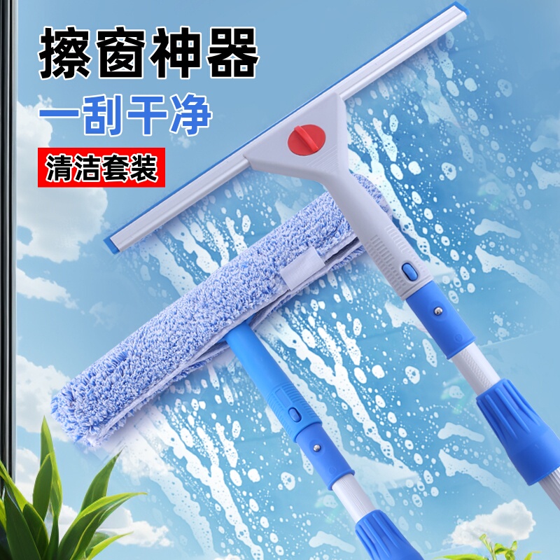 New Glass Cleaning Tool for Home Use, Extended Window Scraper, Cleaning Tool, Water Scraper with Telescopic Rod