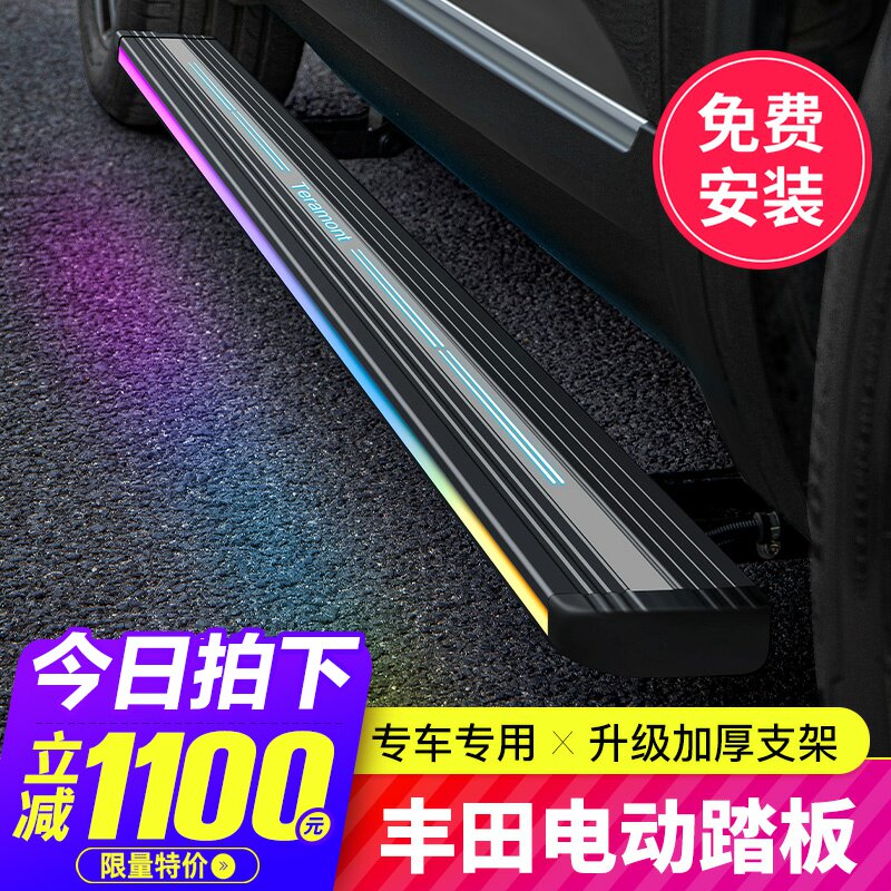 Suitable for Toyota Highlander electric foot pedal RAV4 Rongfang Willanda Crown Land release Senna original factory modification