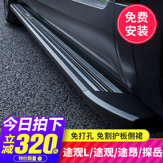 폭스 바겐 Tiguan L 풋 페달 원래 Tanyue Ge Tuang X Touareg Tuyue 2023 전기 수정 장식 환영 측면